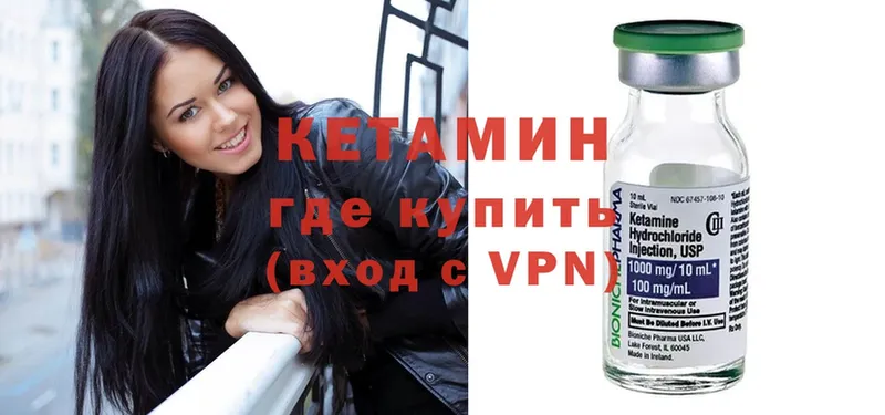 КЕТАМИН VHQ  Медынь 